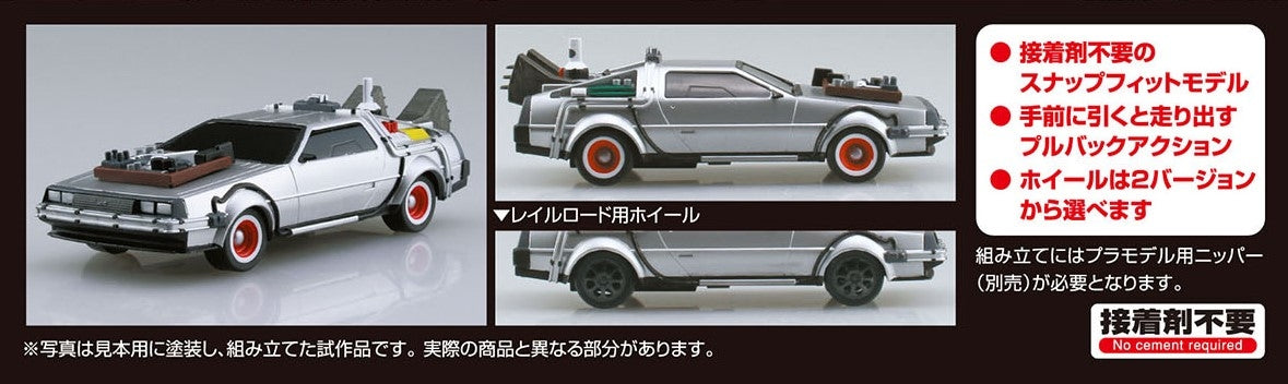 Back to the Future Part III pull-back DeLorean 1:43 scale plastic model kit [PRE-ORDER: Expected Availability December 2024!] Model Kit Aoshima