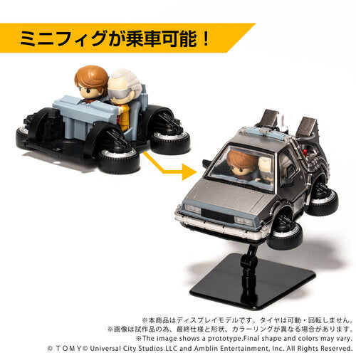 IN STOCK SOON | Q VILLAGE Back to the Future Part II Time Machine