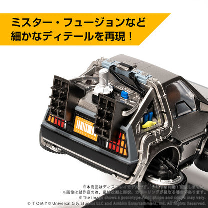 IN STOCK SOON | Q VILLAGE Back to the Future Part II Time Machine
