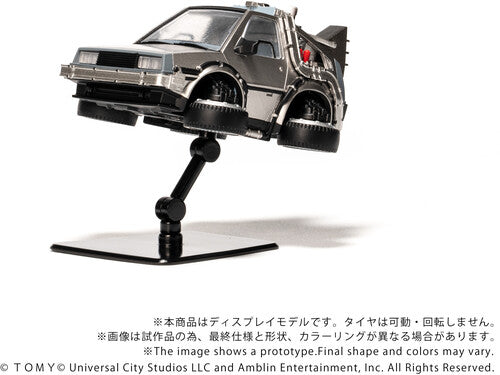 IN STOCK SOON | Q VILLAGE Back to the Future Part II Time Machine