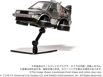 IN STOCK SOON | Q VILLAGE Back to the Future Part II Time Machine